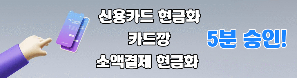 카드깡